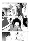 しーちゃんのP活初体験試し読み3ページ