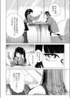 しーちゃんのP活初体験試し読み4ページ