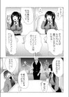 しーちゃんのP活初体験試し読み5ページ