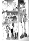 しーちゃんのP活初体験試し読み6ページ
