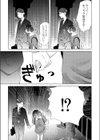 しーちゃんのP活初体験試し読み7ページ
