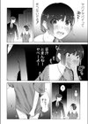 しーちゃんのP活初体験試し読み8ページ