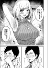 滴るキミ 【デジタル特装版】試し読み3ページ