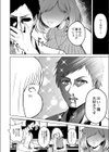 滴るキミ 【デジタル特装版】試し読み4ページ