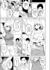滴るキミ 【デジタル特装版】試し読み5ページ