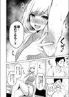 滴るキミ 【デジタル特装版】試し読み6ページ