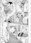 滴るキミ 【デジタル特装版】試し読み9ページ
