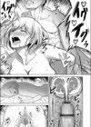 滴るキミ 【デジタル特装版】試し読み23ページ