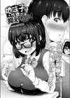 地味子は性欲が抑えられない！試し読み2ページ