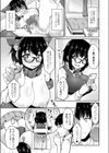 地味子は性欲が抑えられない！試し読み3ページ