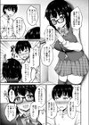 地味子は性欲が抑えられない！試し読み5ページ