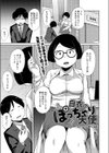 白衣のぽっちゃり天使試し読み1ページ
