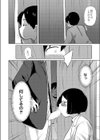 白衣のぽっちゃり天使試し読み4ページ