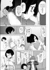 白衣のぽっちゃり天使試し読み5ページ