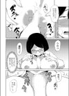 白衣のぽっちゃり天使試し読み8ページ