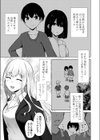 幼馴染BSS試し読み3ページ