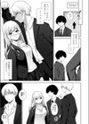 幼馴染BSS試し読み5ページ
