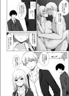 幼馴染BSS試し読み8ページ