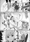 悪い男の躾け方試し読み1ページ