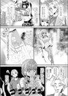 悪い男の躾け方試し読み2ページ