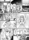 悪い男の躾け方試し読み3ページ