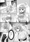 悪い男の躾け方試し読み5ページ