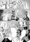 悪い男の躾け方試し読み8ページ