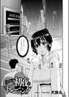 いけない初夜のトレーニング試し読み1ページ