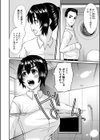 いけない初夜のトレーニング試し読み2ページ