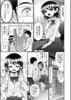 お嬢様の悩みごと試し読み3ページ