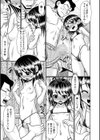 お嬢様の悩みごと試し読み5ページ