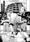 おとどけもの試し読み1ページ