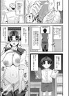 雌堕ち王子様試し読み3ページ