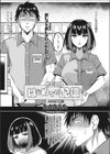 はじめての（エロ）配信（単話）試し読み2ページ