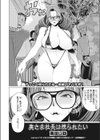 奥さま社長は視られたい試し読み2ページ