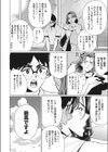 奥さま社長は視られたい試し読み4ページ