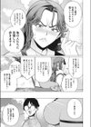 奥さま社長は視られたい試し読み5ページ