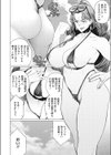 奥さま社長は視られたい試し読み6ページ