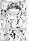 奥さま社長は視られたい試し読み7ページ