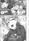 子熊さんは、今夜から肉食します。試し読み1ページ