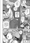 子熊さんは、今夜から肉食します。試し読み2ページ
