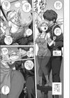 子熊さんは、今夜から肉食します。試し読み3ページ