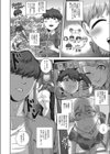 子熊さんは、今夜から肉食します。試し読み4ページ
