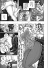 子熊さんは、今夜から肉食します。試し読み5ページ