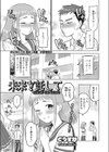 未来を託して試し読み1ページ