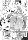 未来を託して試し読み2ページ