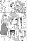 未来を託して試し読み3ページ