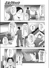 ミルクRush試し読み3ページ