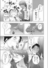 ミルクRush試し読み5ページ