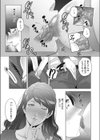 ミルクRush試し読み7ページ